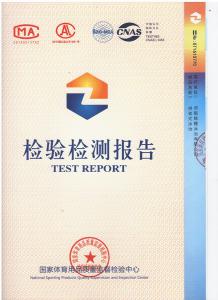 國家體育用品質(zhì)量監(jiān)督檢驗(yàn)中心檢測報告（拆裝式泳池2）